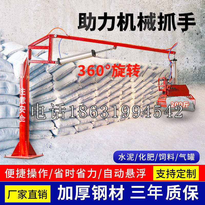 台西乡助力机械抓手 平衡吊悬臂吊机车 360°旋转机械手臂 翰盾